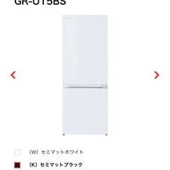 【神奈川】冷蔵庫 東芝 TOSHIBAの画像