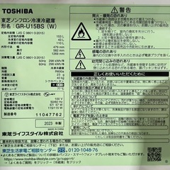 【神奈川】冷蔵庫 東芝 TOSHIBAの画像