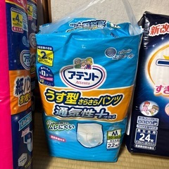 介護用おむつの画像