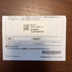 【Technics】ワイヤレスイヤホンの画像