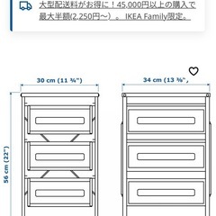 IKEA 収納 引き出しワゴンの画像
