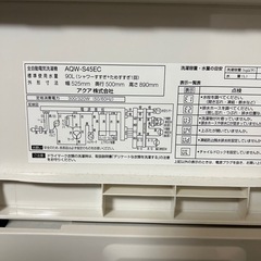 AQUA   洗濯機　4.5kg　AQW-S45EC  2016年式の画像