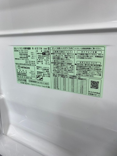 HITACHI 日立 2020年 R-X51N 505L 6ドア 冷凍冷蔵庫 ガラスドア