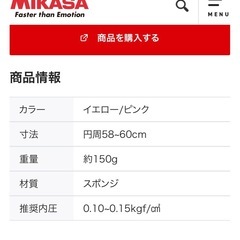 ドッヂボール用！スポンジボールの画像