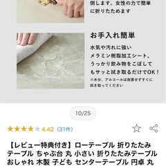 折りたたみ丸テーブルの画像