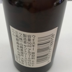 ⭐︎ドリーム2号館⭐︎ サントリー/山崎 12年/50ml/43%の画像