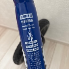 ストライダー青　の画像