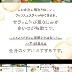 2025.12開封のホホバオイルの画像