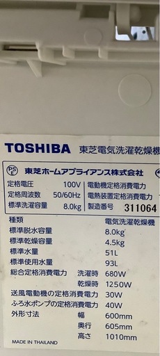 《セール》TOSHIBA 8キロ洗濯機　AW−80VME1  リサイクルショップ宮崎屋　佐土原店　25.12.22