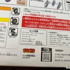 クリスマスプレゼントに！ベイブレード新品未開封の画像