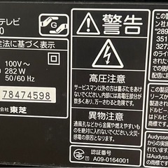 ✴️発売時最上位機種 REGZA  46ZX8000✴️の画像