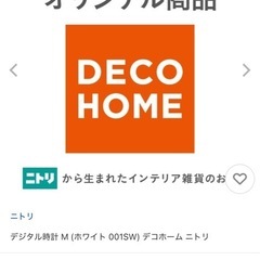 
デジタル時計の画像