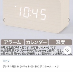 
デジタル時計の画像