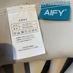 一級遮光カーテン　105×175 2枚組の画像