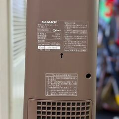 ★ SHARP HX-ES1-T セラミックファンヒーター 2015年製 動作OK ★リサイクルショップ札幌 買取本舗 平岸店★の画像