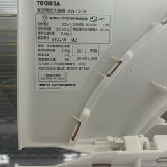 ★来店限定 　東芝　全自動洗濯機8.0㎏　AW-D836の画像
