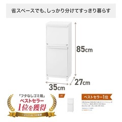 天馬　スリム2段ゴミ箱【組み立て不要】【カラー オールホワイト】 【型番 WR-3521】 の画像