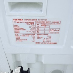 東芝ドラム型洗濯機　2016年製 TW-117X3R(W)の画像