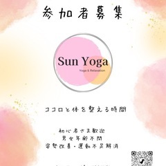 2026年1月　ヨガ　初心者さま大歓迎♪お子様連れOK♪の画像