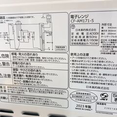 comfee コンフィー 電子レンジ  CF-AM171-5  2023年製の画像