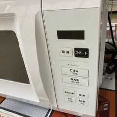 【中古】電子レンジ　山善　PPRW-HF171-WH　2023年製🐶「ジモティ見た」でドリンクプレゼント中‼🐶の画像