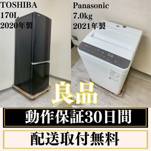 Panasonic　冷蔵庫　2021年製　TOSHIBA　洗濯機　2020年製 大きい😆】冷蔵庫AQUA 201L 2020年製 AQR-20JBK(W) 洗濯機TOSHIBA 6kg