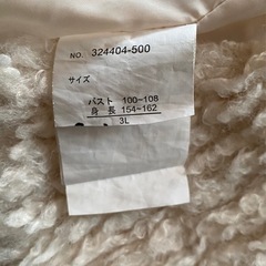 ボアベストの画像