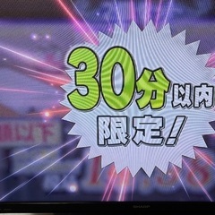 2017年製　シャープ　テレビ　LC-32H40の画像