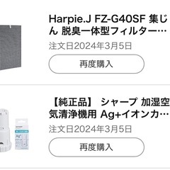 SHARP 空気清浄機　の画像