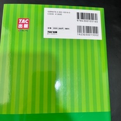 FP 合格へのはじめの一歩　の画像