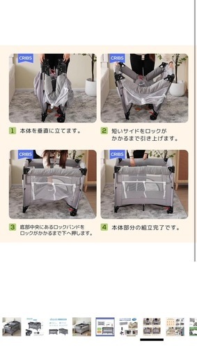 ベビーベッド(折りたたみ)値段相談可能