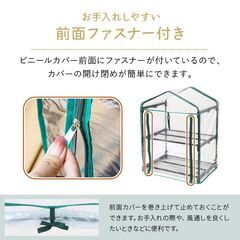 【新品・未開封品】 ビニール温室　3段の画像