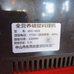 ジューサー　ミキサーの画像