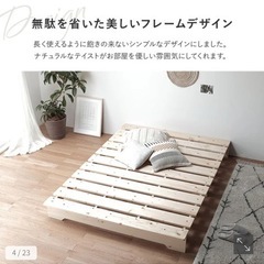 ２６日まで！すのこローベッドの画像