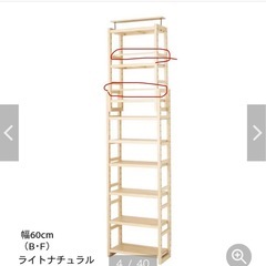 ベルメゾン突っ張り木製シェルフの画像