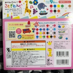 こむぎこねんどの画像