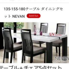 美品　ダイニングセットの画像