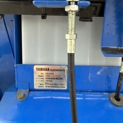 YAMAHA除雪機　YS1070の画像