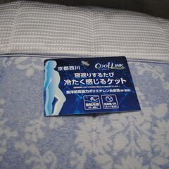 [1826]京都西川　クールリンク　合繊掛け布団　肌掛け　ケット　接触冷間の画像