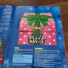 しまじろうとクリスマスのねがいごと　CDなしの画像