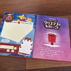 しまじろうとクリスマスのねがいごと　CDなしの画像