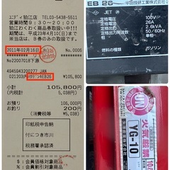 ホンダ EB26 発電機の画像