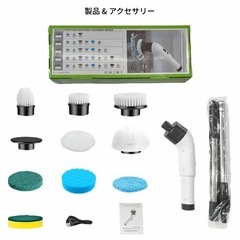 💬お話中　
新品未使用品✨USB充電式 パワフル電動クリーニングブラシ 多機能セットの画像