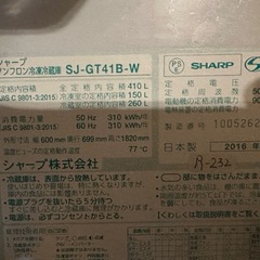 シャープ 冷蔵庫 稼働品 SJ-GT41B-W 2016年の画像