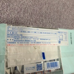 ガトーフェスタハラダ  チョコレートラスクの画像