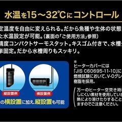 【未開封品】GEX セーフカバー ヒートナビ 220 サーモスタット+ヒーター一体型の画像