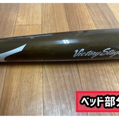（引取期限は12月31日まで）ミズノ ビクトリーステージ 竹バット 黒 良品 の画像