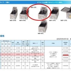 業務用電気フライヤーの画像