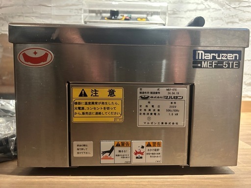 業務用電気フライヤー【MEF-5TE】