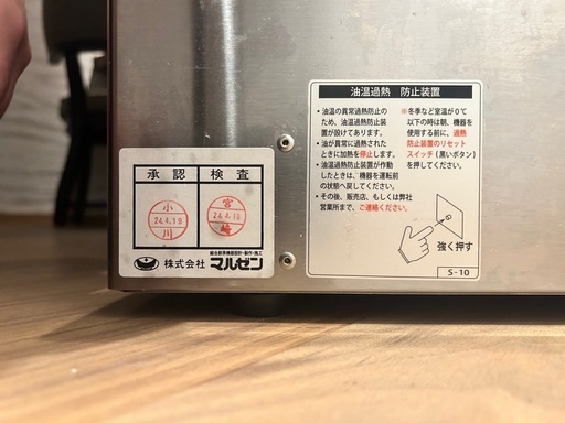 業務用電気フライヤー【MEF-5TE】